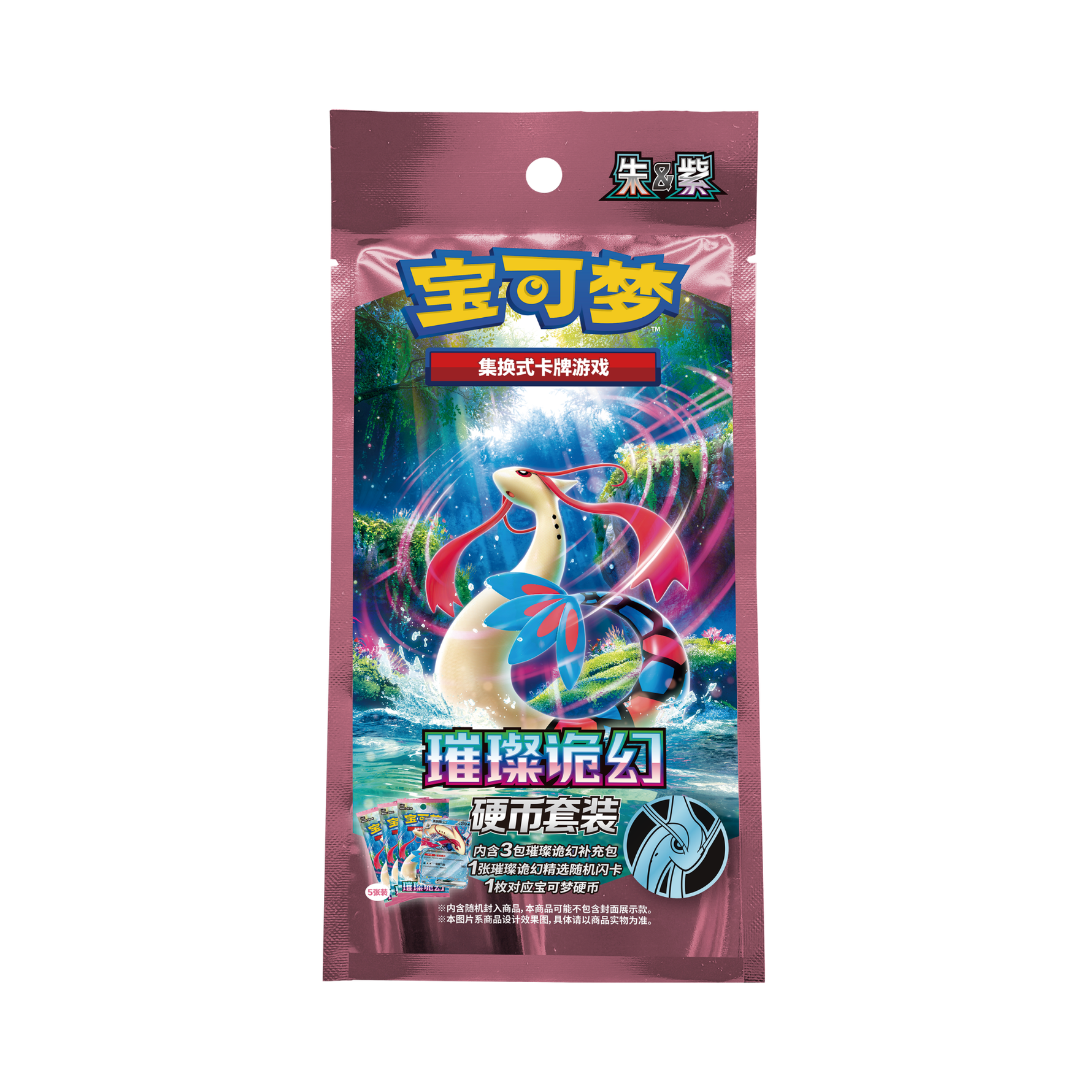 Pokémon Brilliant Fantasy Münz Set - Simplified Chinese