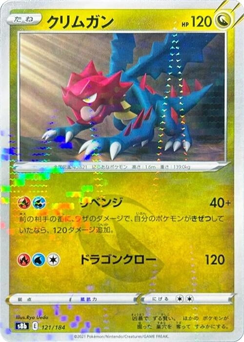 Druddigon - 121/184 (Mirror Holofoil)