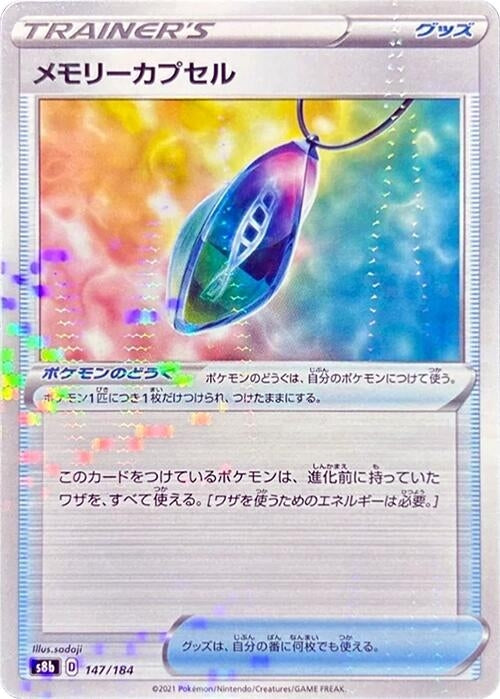 Memory Capsule (Mirror Holofoil)