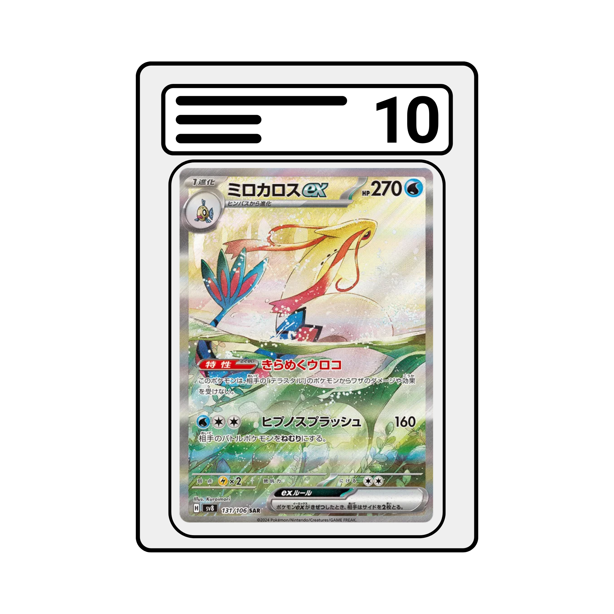 Graded Karte Pokemon sv8 131 Milotic ex