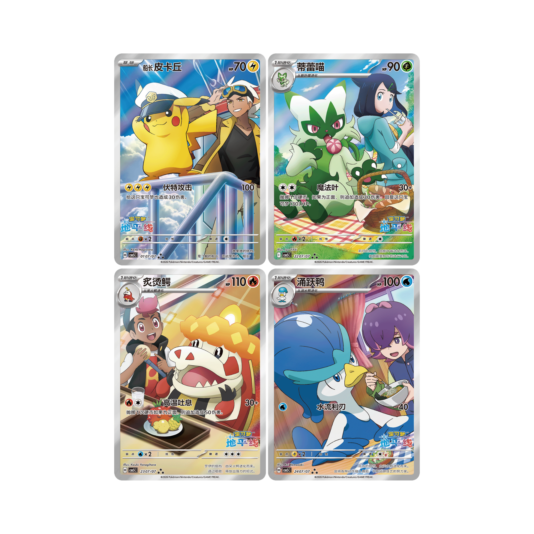 Pokémon Gem Pack VOL.5 CBB5C Box- Simplified Chinese