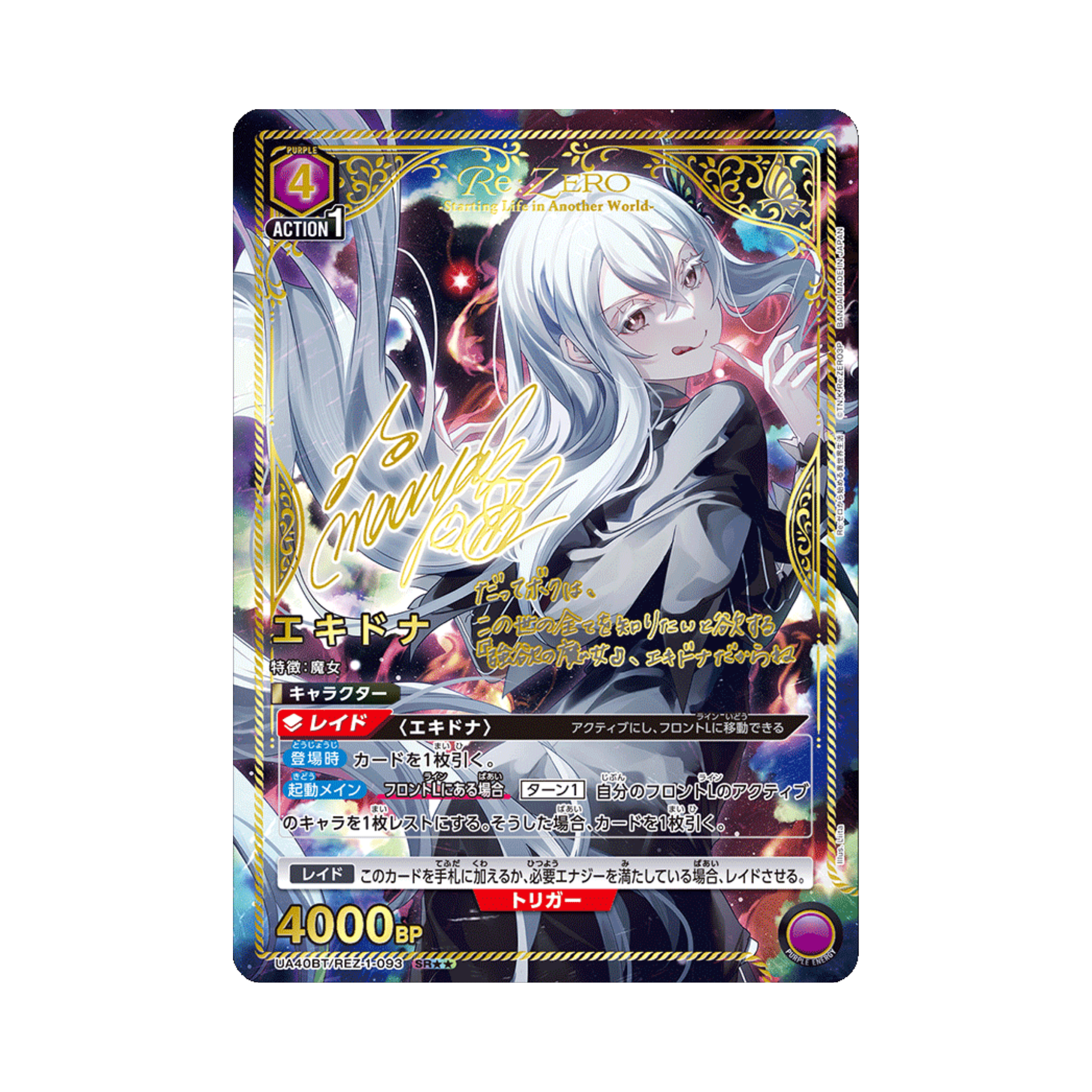 Union Arena Re:ZERO Starting Life in Another World UA40BT Box - Japanisch