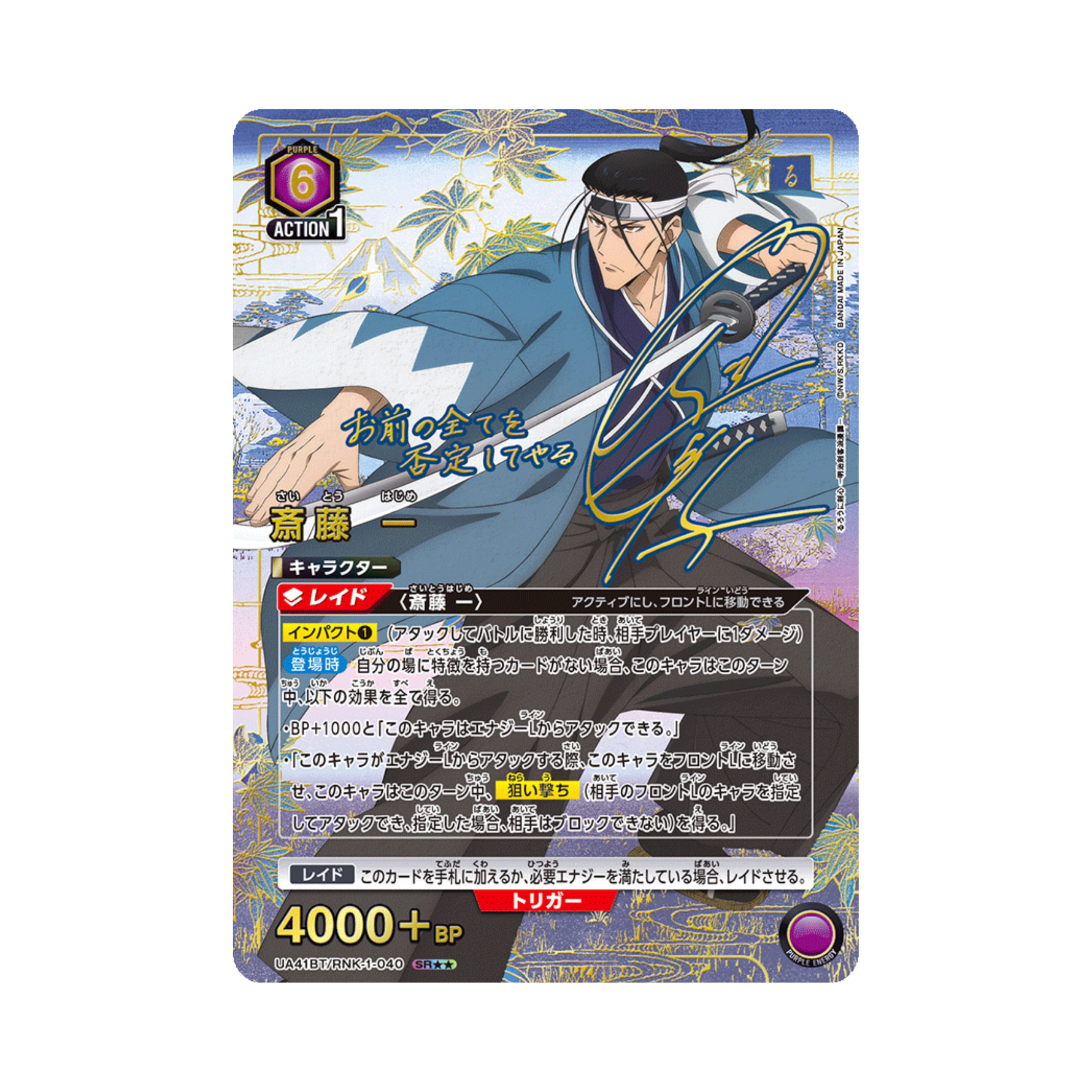 Union Arena Rurouni Kenshin UA41BT Box - Japanisch