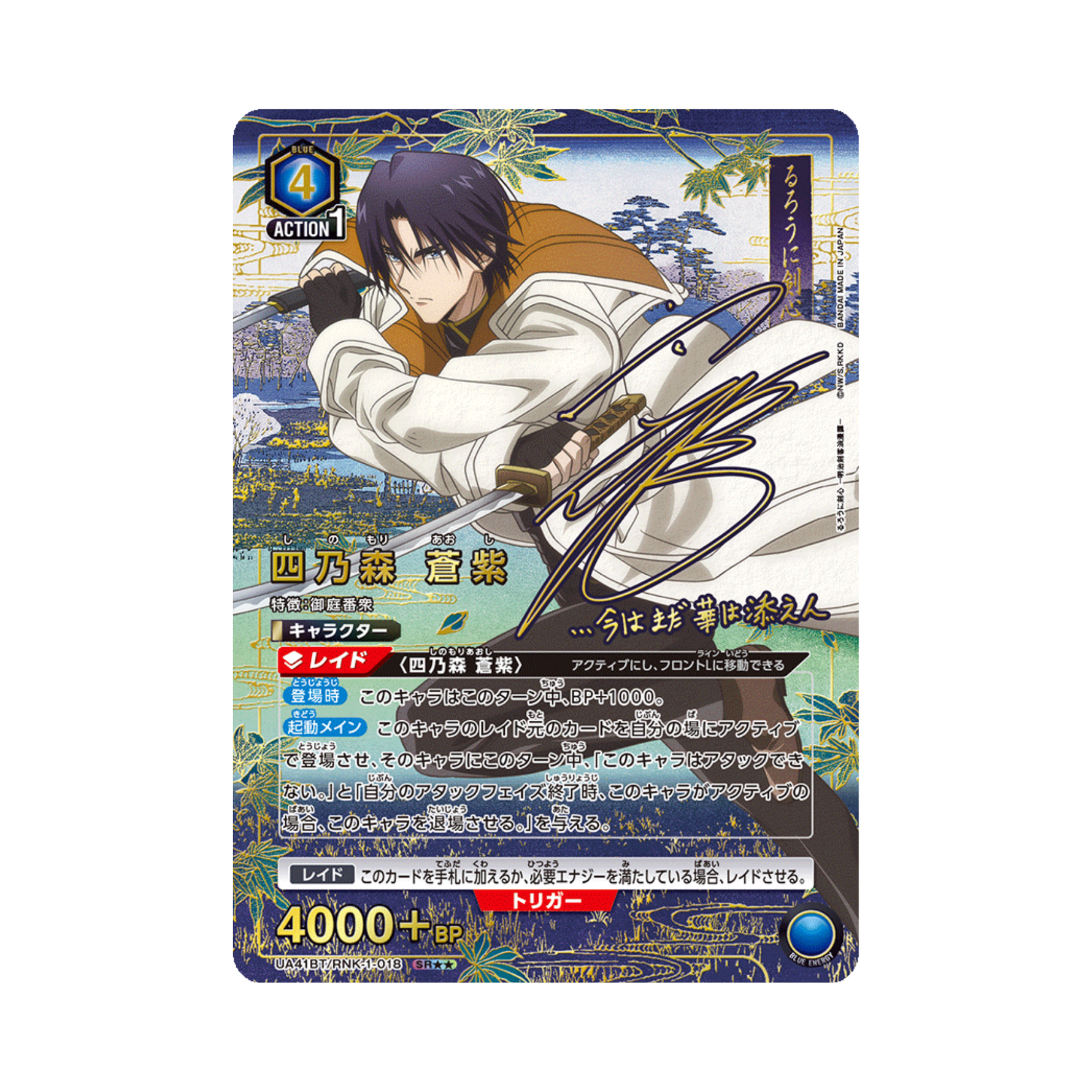 Union Arena Rurouni Kenshin UA41BT Box - Japanisch