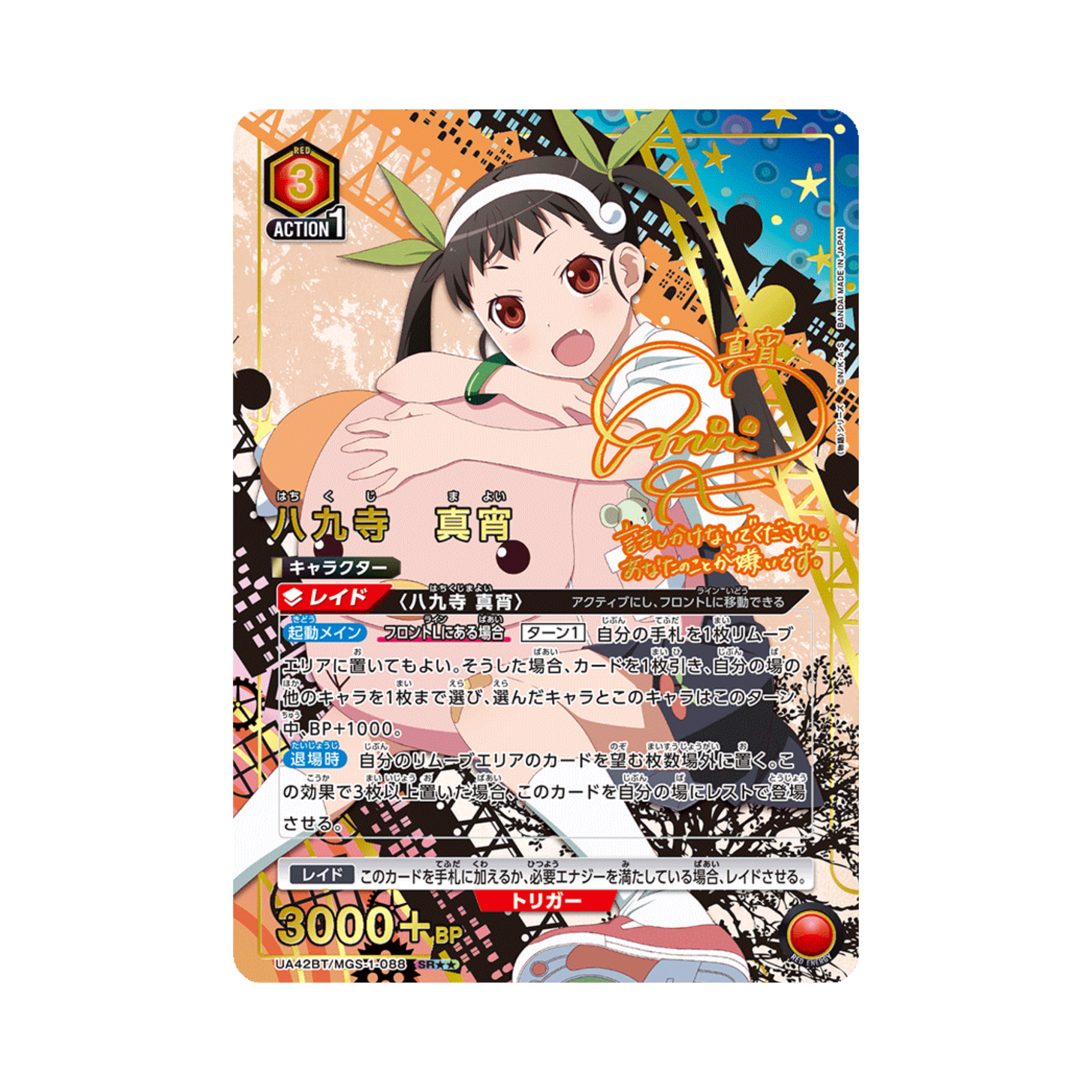 Union Arena Monogatari Series UA42BT Box | Japanisch