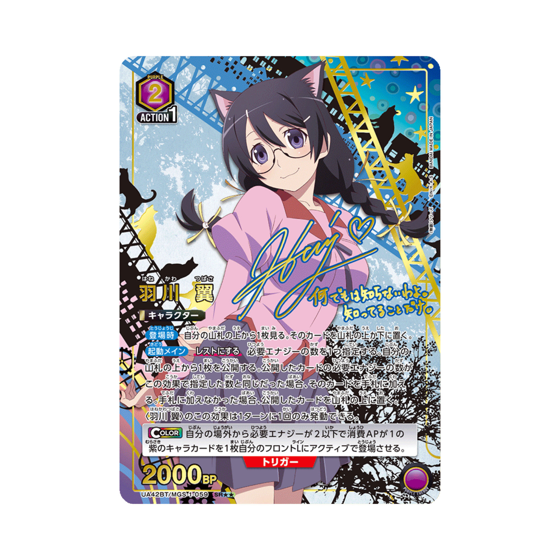 Union Arena Monogatari Series UA42BT Box | Japanisch