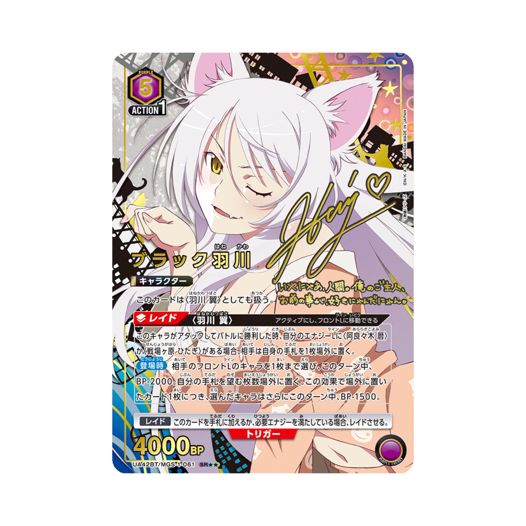 Union Arena Monogatari Series UA42BT Box | Japanisch