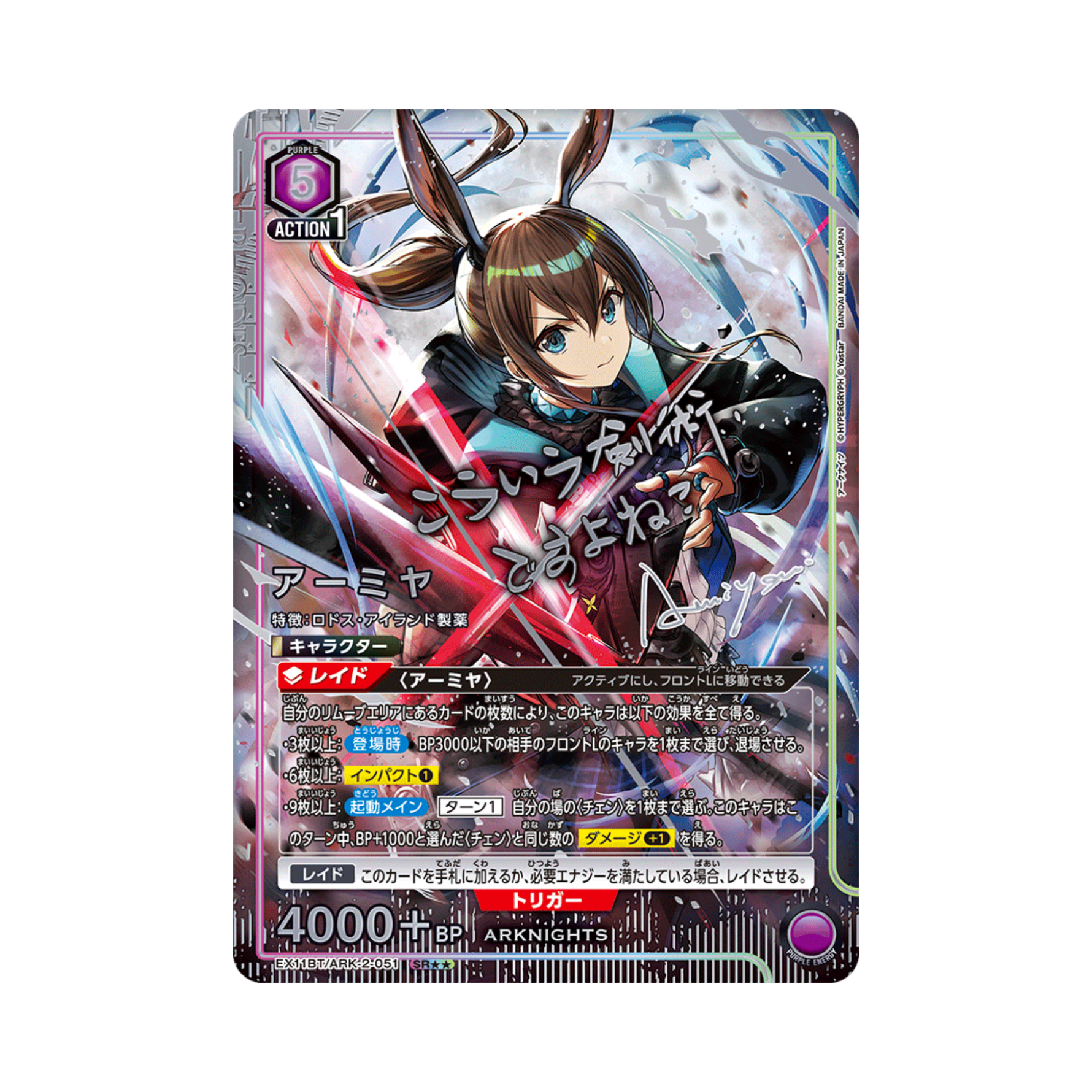Union Arena ARKNIGHTS Vol.2 EX11BT Box - Japanisch