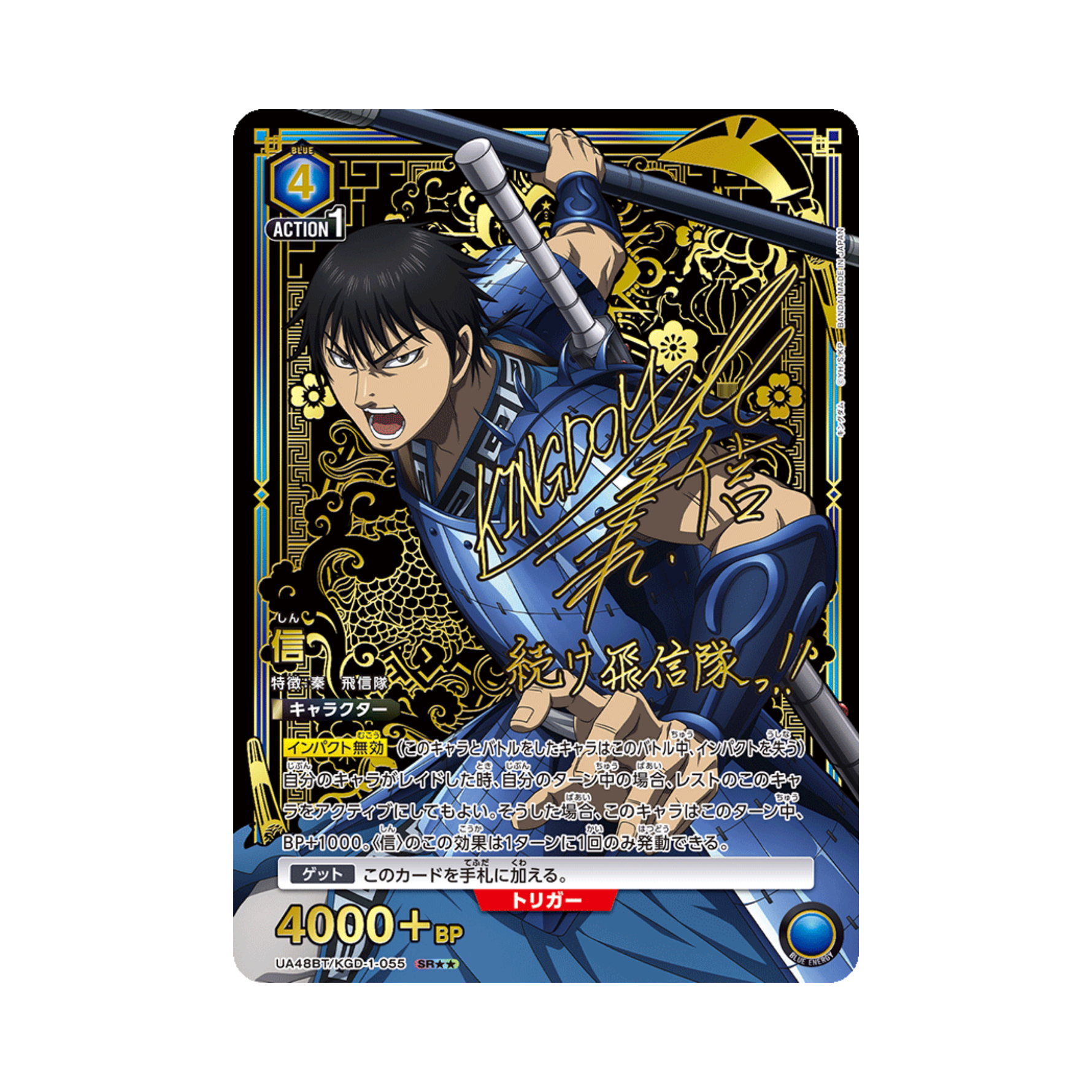 Union Arena Kingdom UA48BT Box - Japanisch