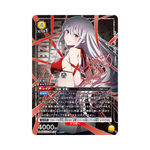 Union Arena Chained Soldier UA49BT Box - Japanisch