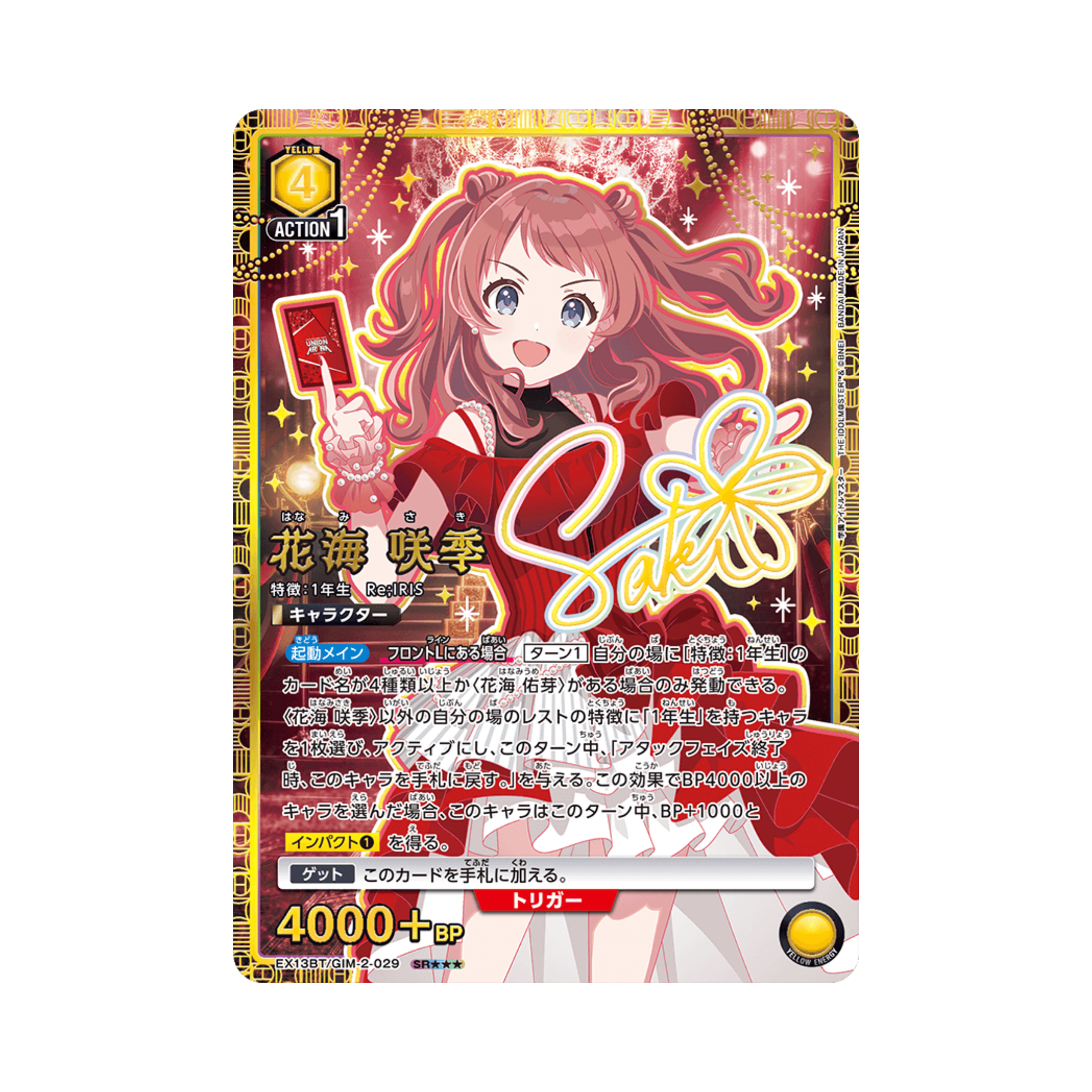 Union Arena THE IDOLM@STER Gakuen Vol.2 EX13BT Box - Japanisch