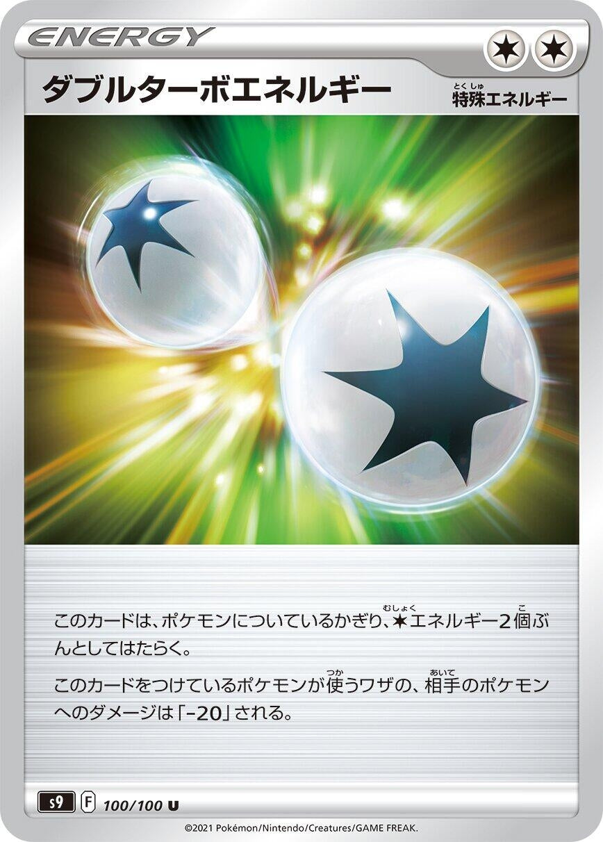 Double Turbo Energy (S9: Star Birth) (100/100)