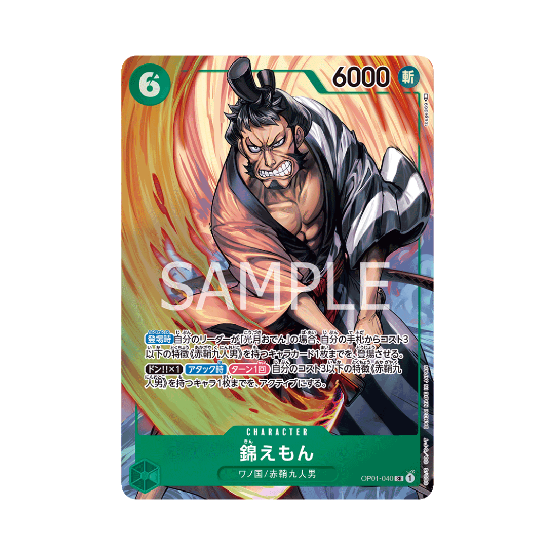 OP01-040★ Kinemon - Japanese
