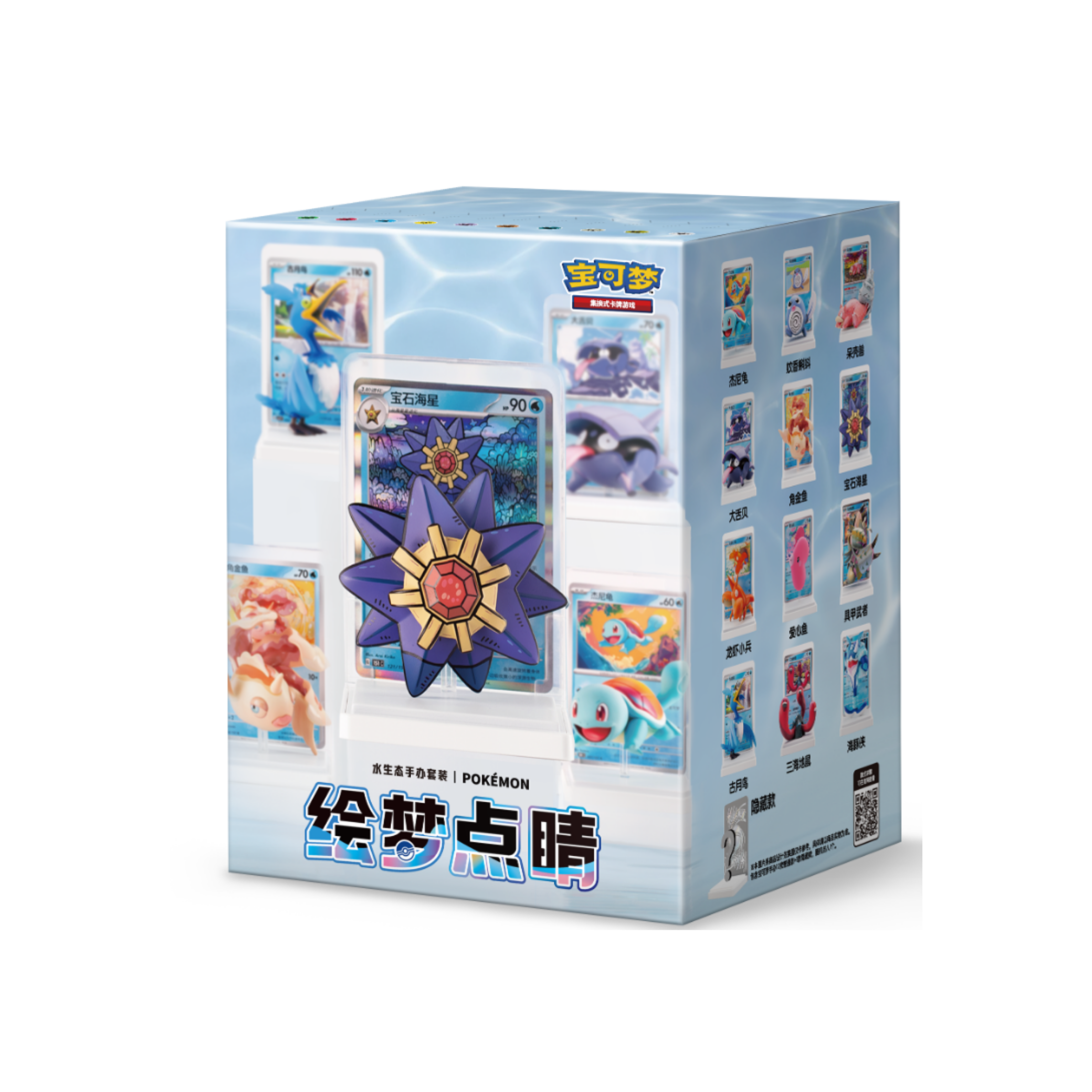 Pokémon Figurenset Aquatic Ecology Kollektion - Simplified Chinese