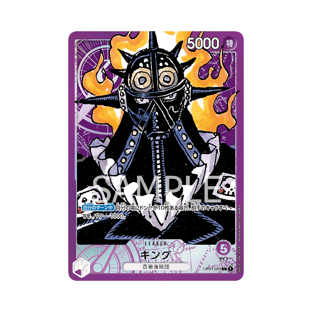 OP01-091★ King - Japanese