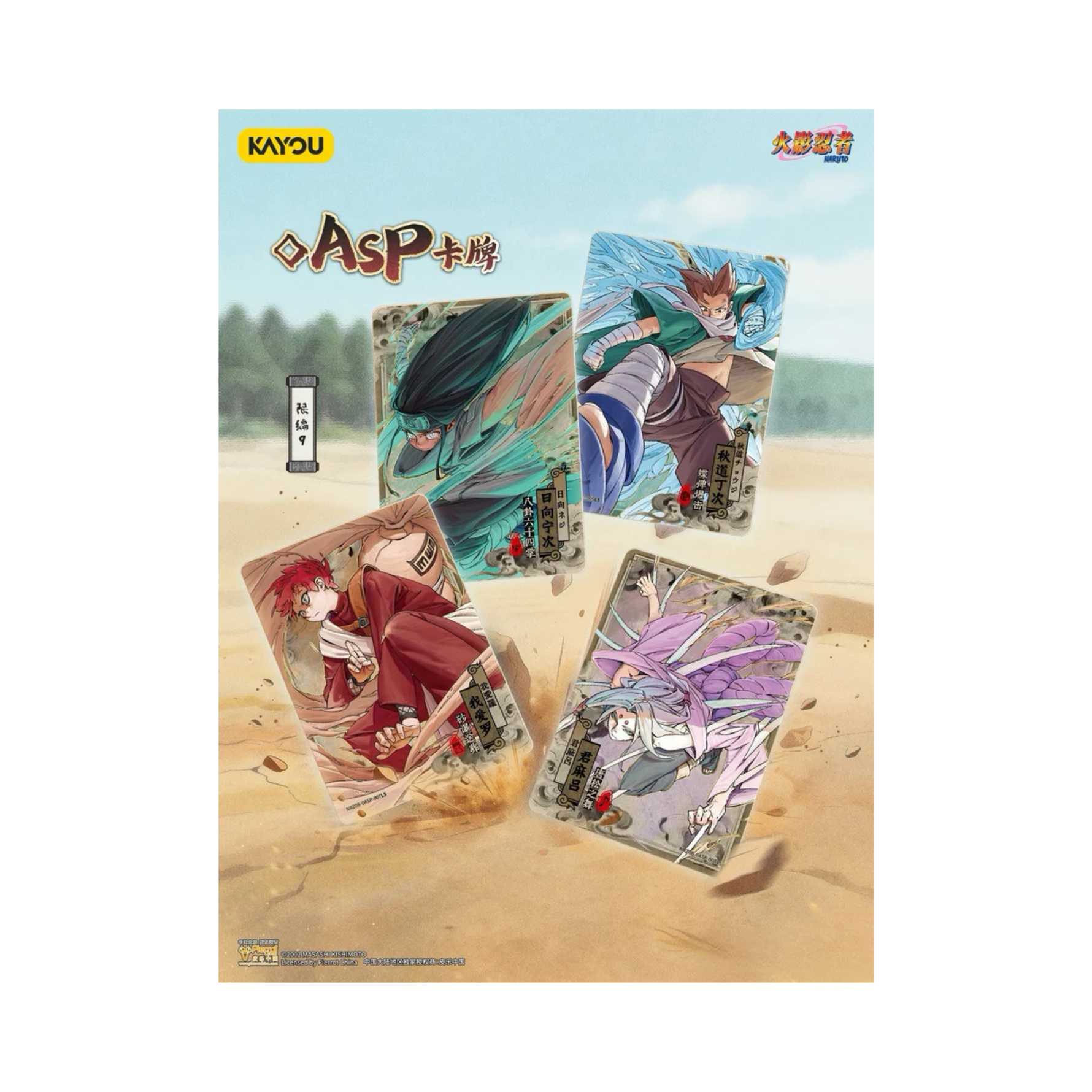 Naruto Kayou Chapter Jin 8 (T4W8) Box - Simplified Chinese