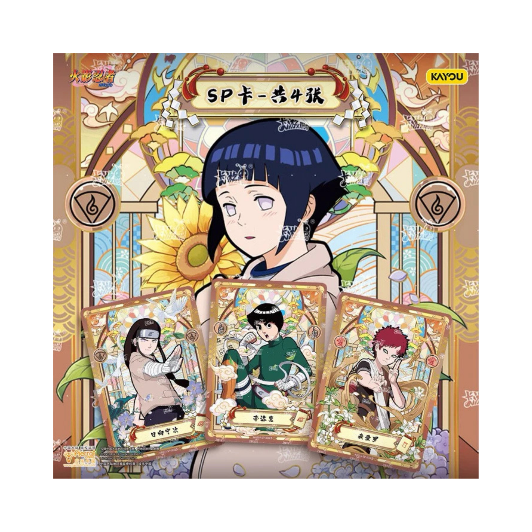 Naruto Kayou Chapter of Formation (T4W7) Box - Simplified Chinese