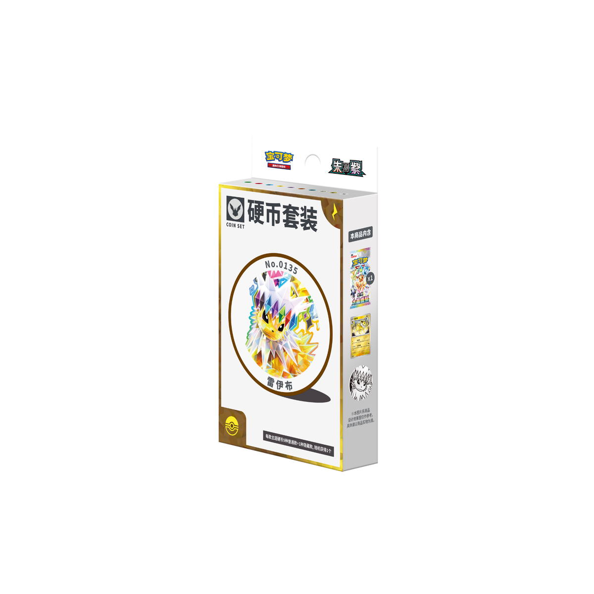 Pokémon Eevee Evolutions Coin Set | Simplified Chinese