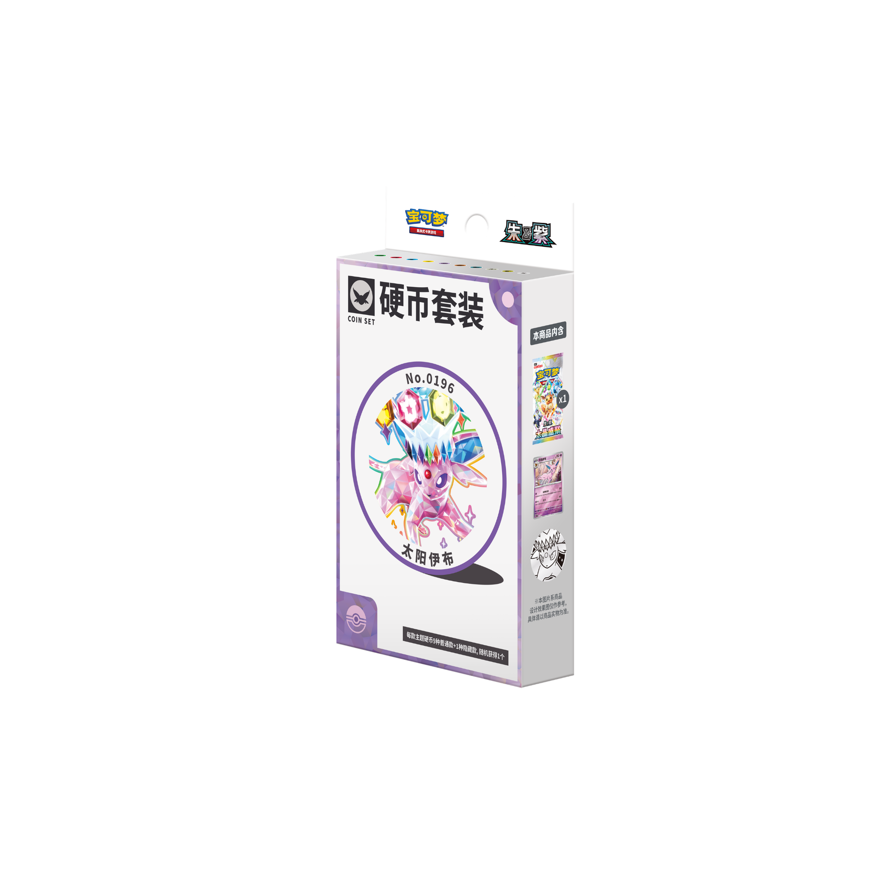 Pokémon Eevee Evolutions Coin Set | Simplified Chinese