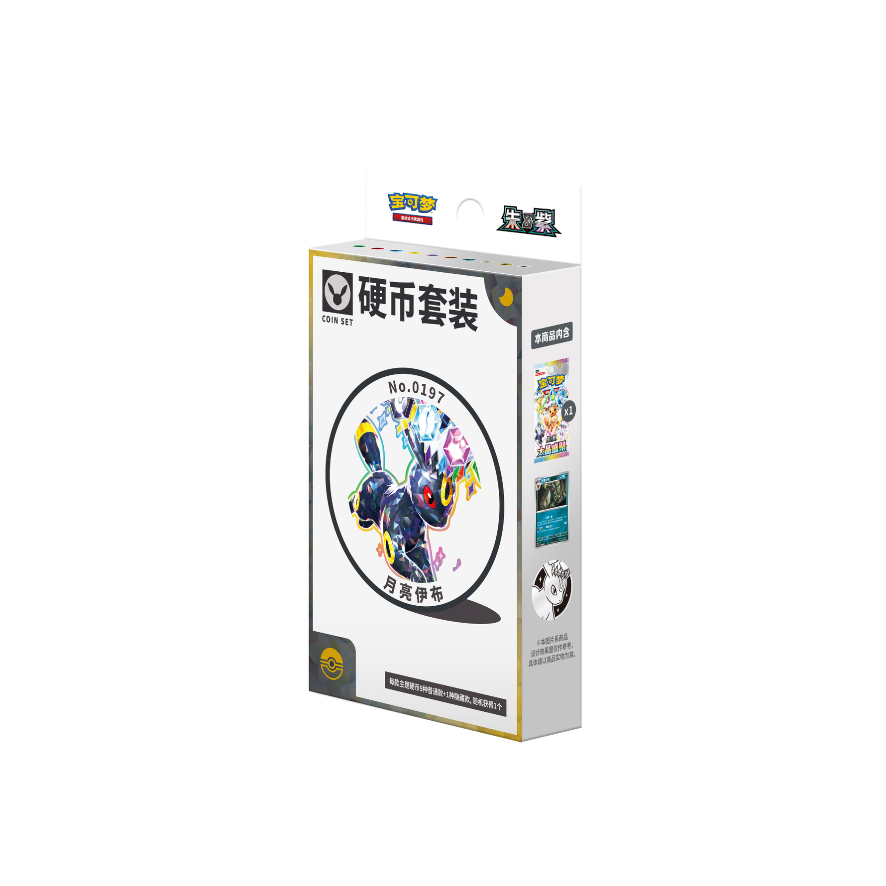 Pokémon Eevee Evolutions Coin Set | Simplified Chinese