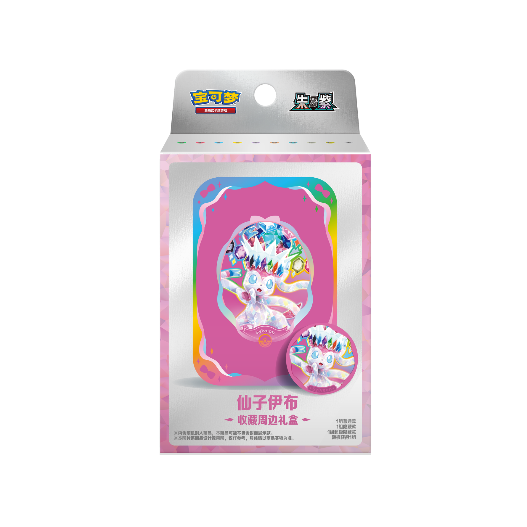 Pokémon Eevee Evolutions Accessory Collection Box | Simplified Chinese