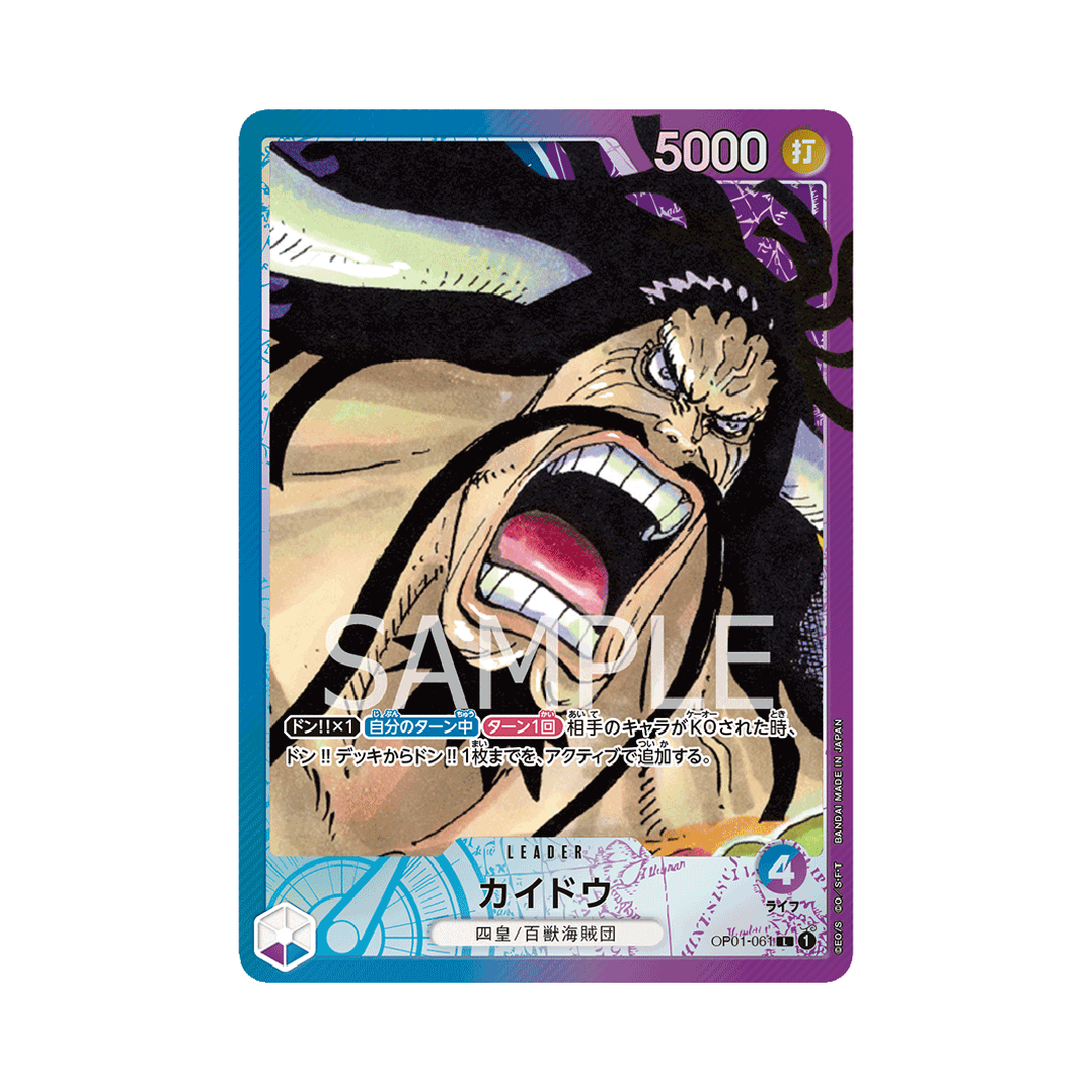 OP01-061★ Kaidou - Japanese