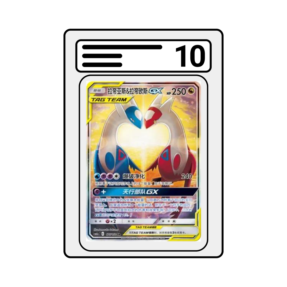 Graded Karte Pokemon CSM2a 175 Latios & Latias GX