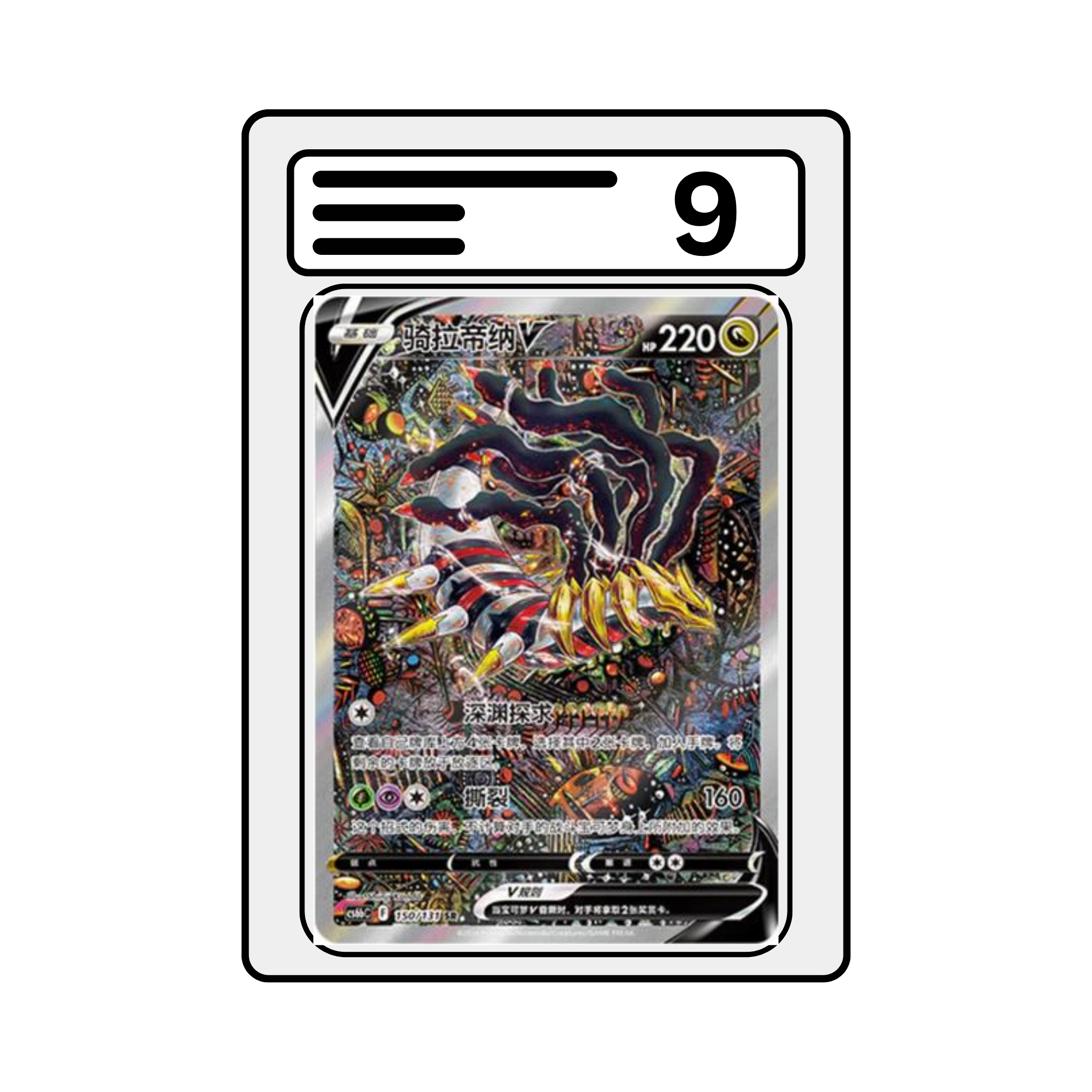 Graded Karte Pokemon CS6b 150 Giratina V