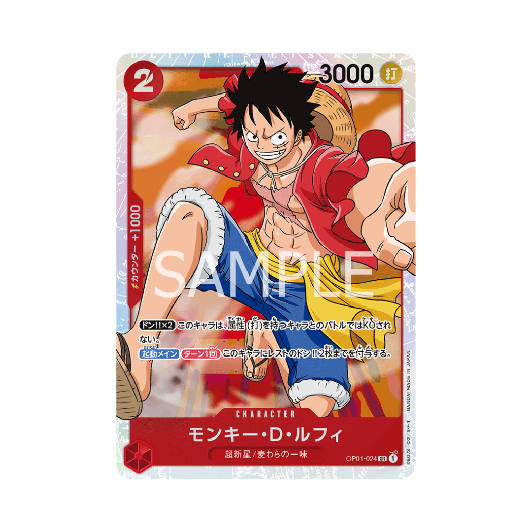 OP01-024 Monkey D. Luffy - Japanese