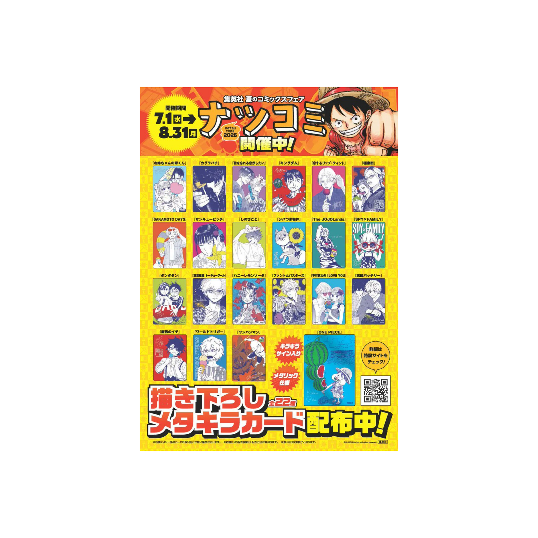 One Piece Natsucomi 2026 Metallic Card Set – 22 Karten