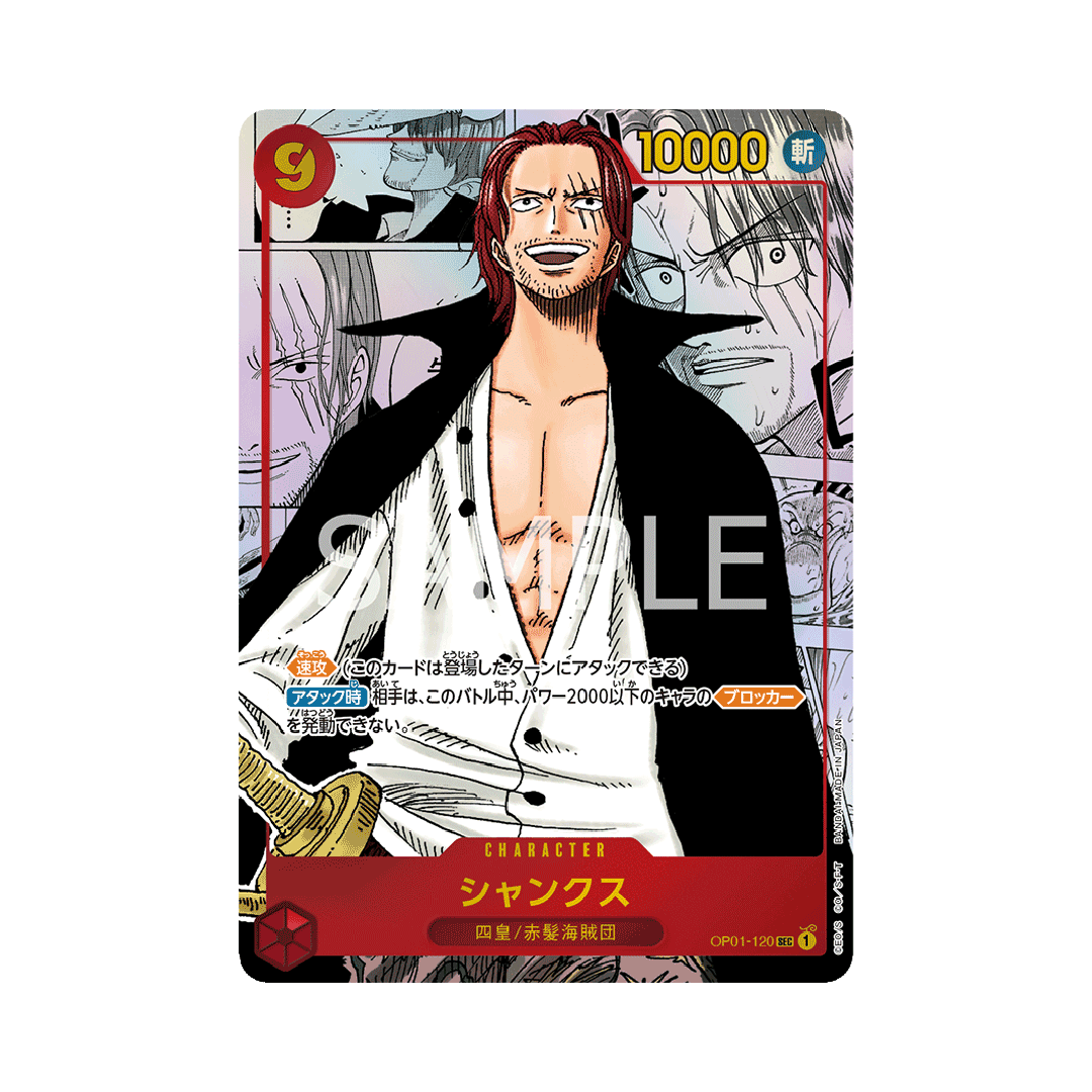 OP01-120★★★ Shanks Manga - Japanese