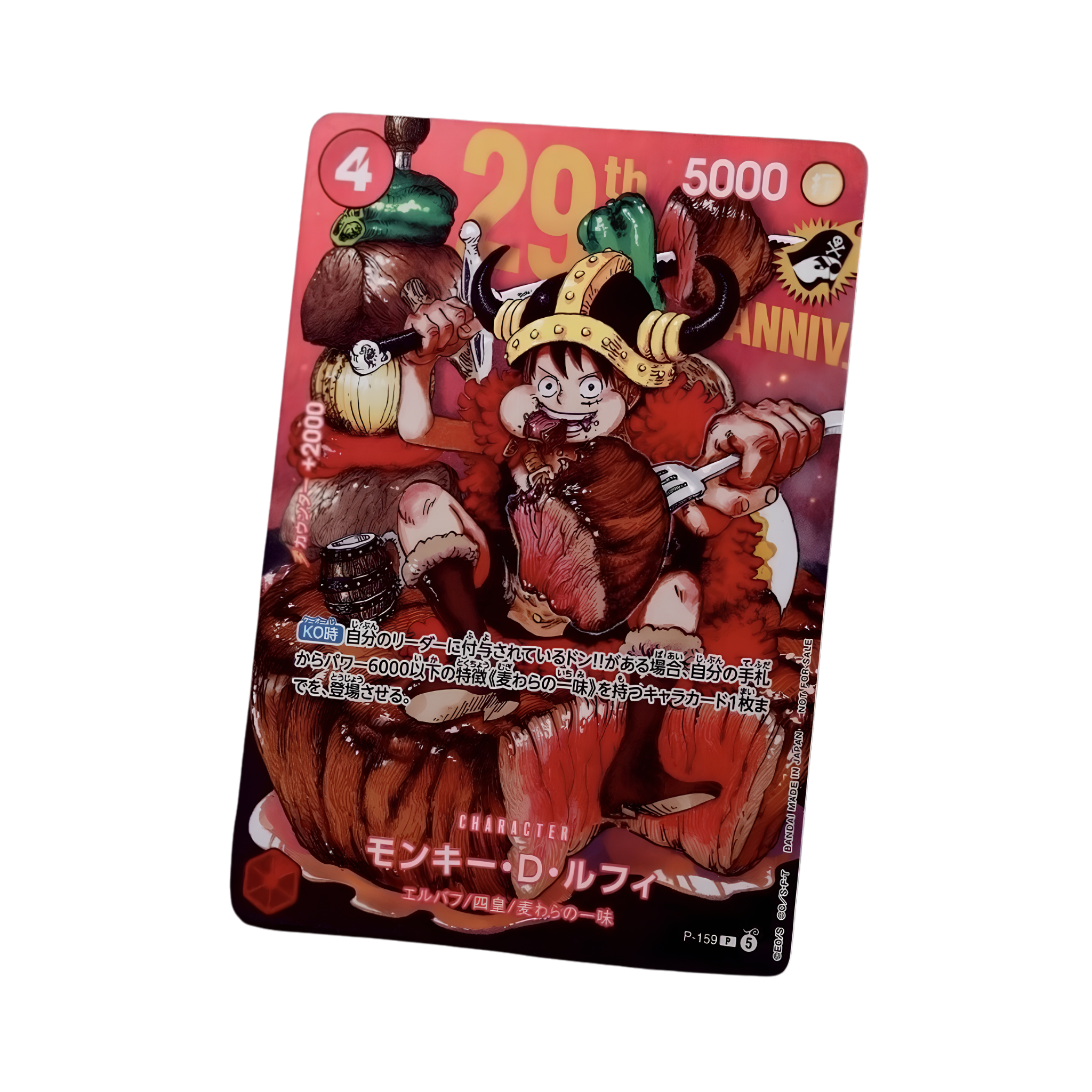 P-159 Monkey D. Luffy Shonen Jump 2026  | Standard | Japanisch