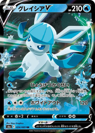 Glaceon V (S6a: Eevee Heroes) (024/069) 