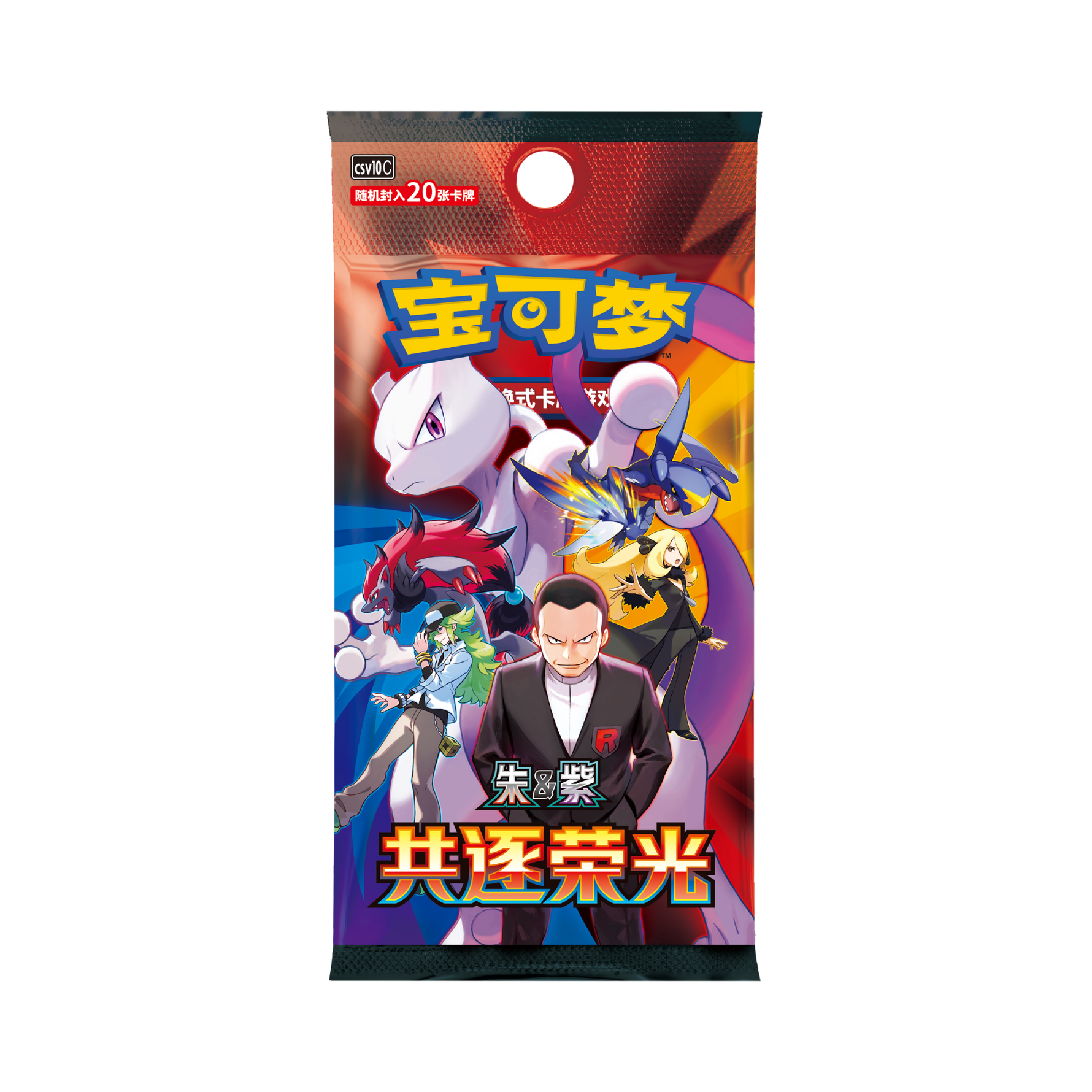 Pokémon Chase the Glory CSV10C Jumbo Box | Simplified Chinese