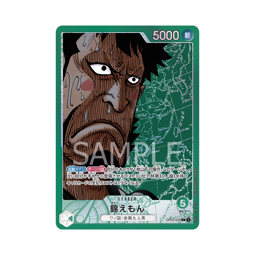 OP02-025★ Kinemon - Japanese