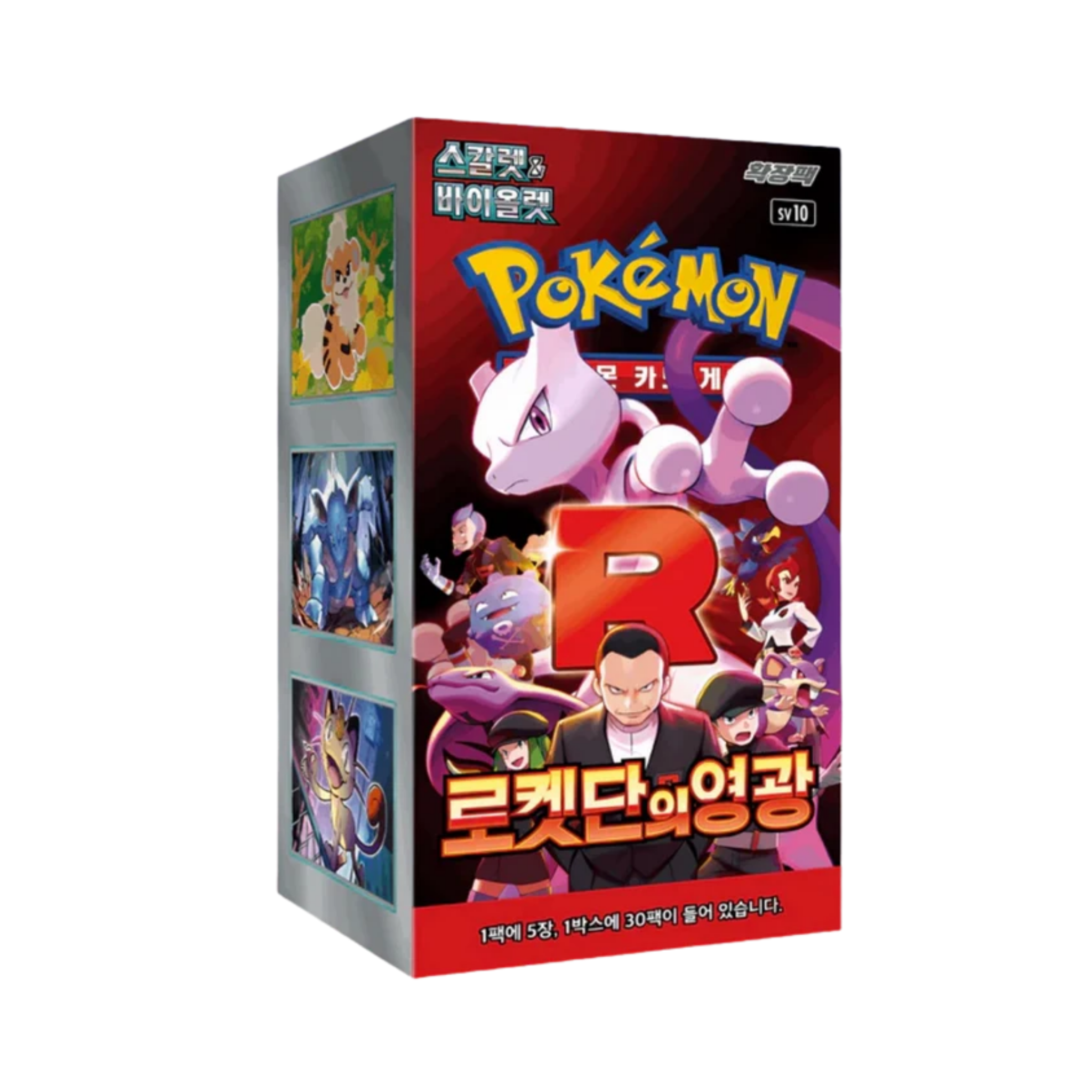 Pokémon The Glory of Team Rocket SV10 Box | Koreanisch
