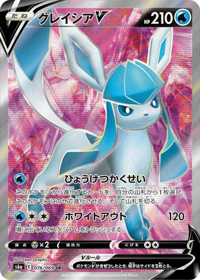 Glaceon V (S6a: Eevee Heroes) (076/069) 