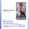 Weiss Schwarz blau - Bungo Stray Dogs Box - Japanese