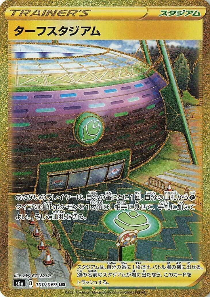 Turffield Stadium (S6a: Eevee Heroes) (100/069) 
