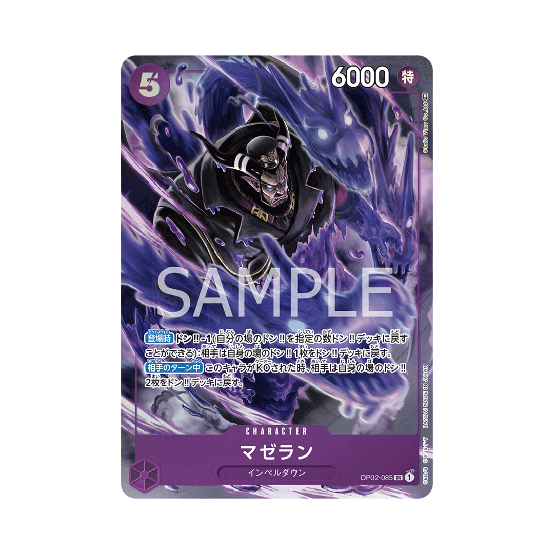 OP02-085★ Magellan - Japanese