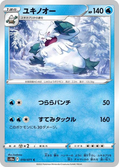 Abomasnow (S10a: Dark Phantasma) (010/071)