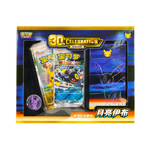 Pokémon 30th Anniversary Umbreon Deluxe Deck | Simplified Chinese