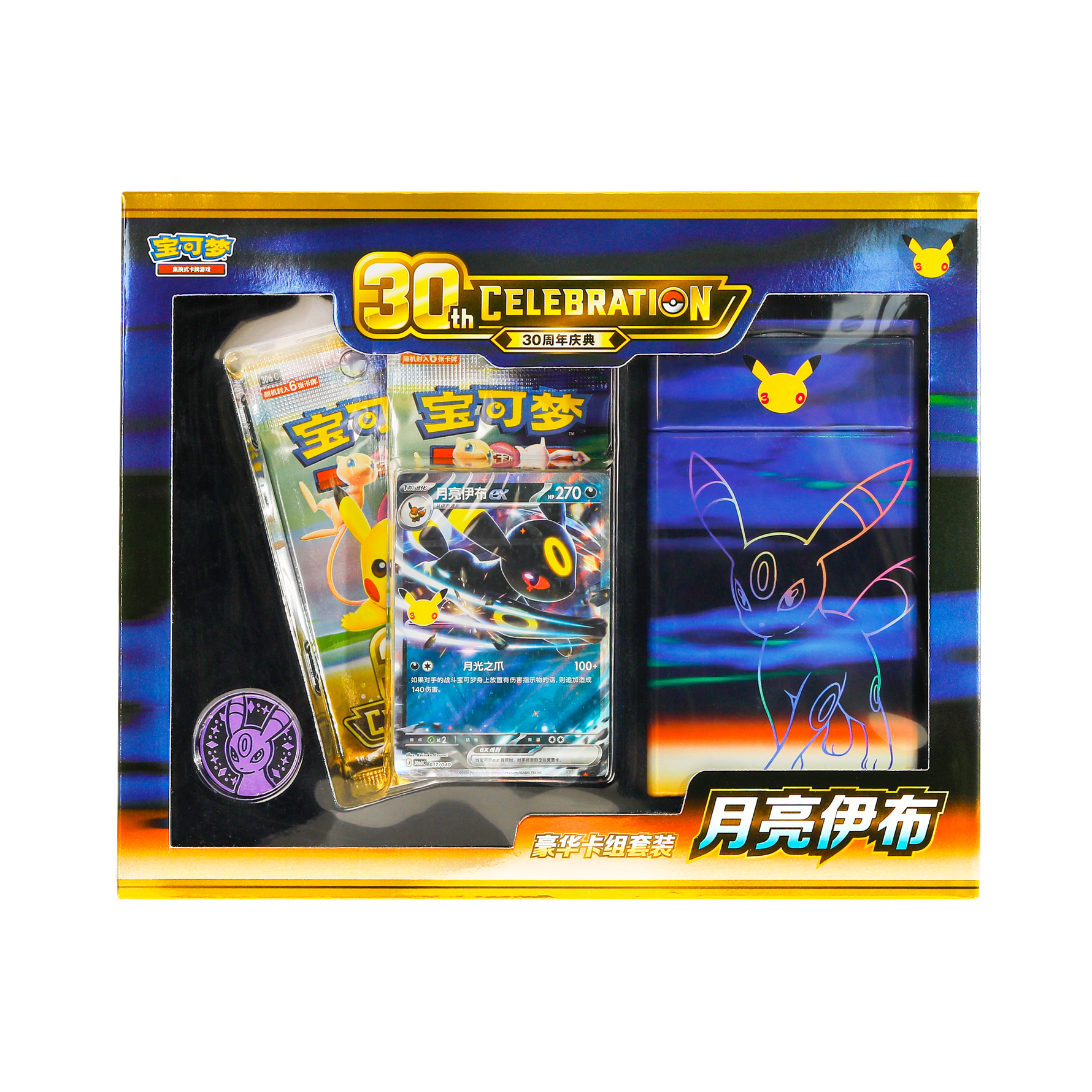 Pokémon 30th Anniversary Umbreon Deluxe Deck | Simplified Chinese