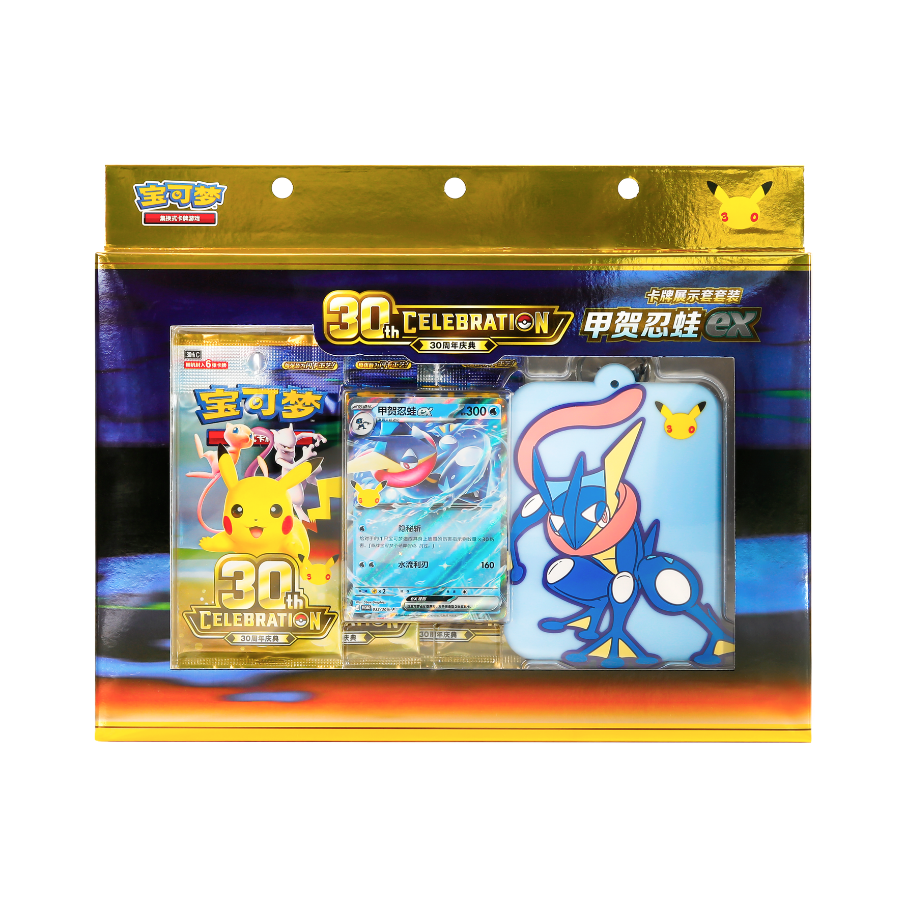 Pokémon 30th Anniversary Greninja Card Holder | Simplified Chinese