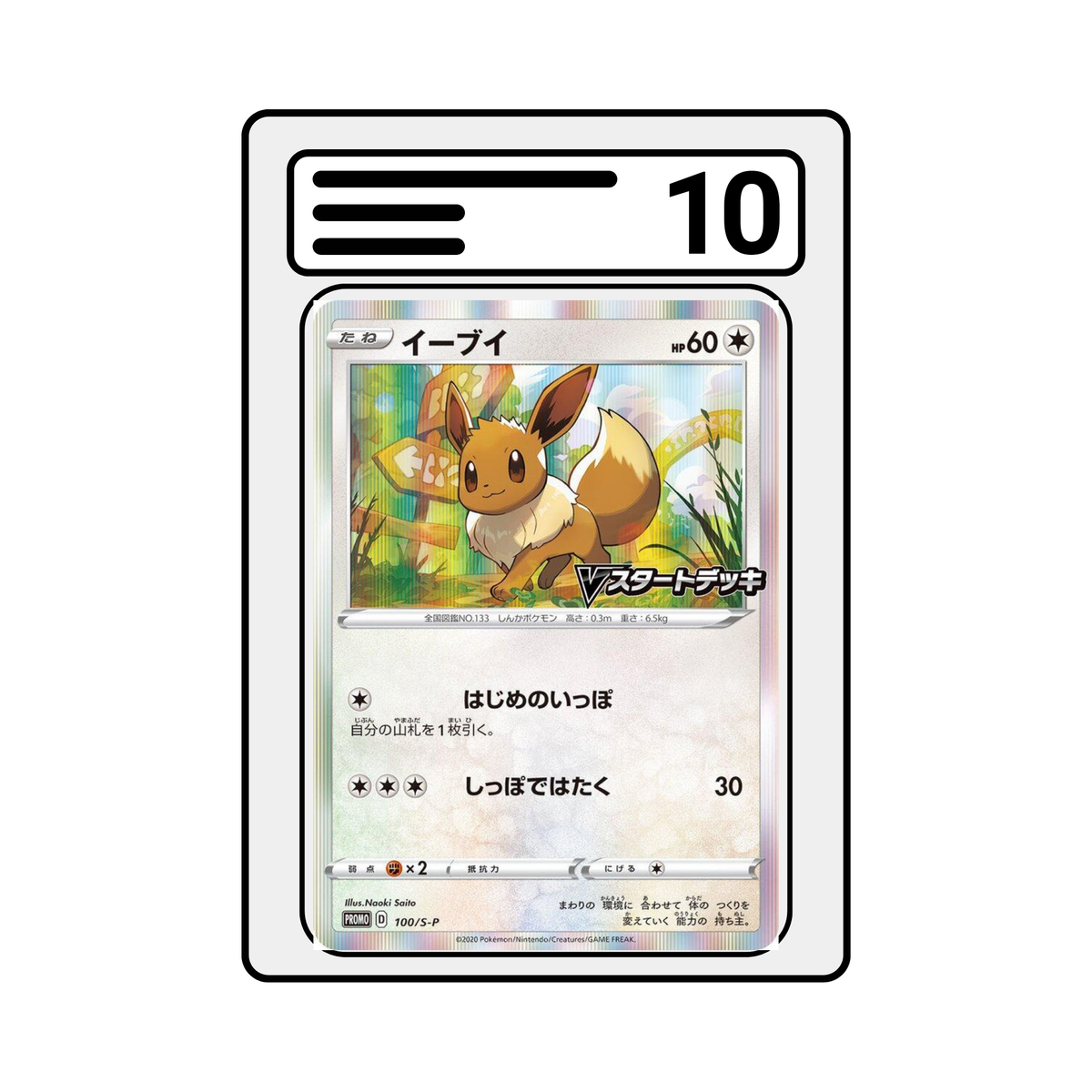 Graded Karte Pokemon | Sword & Shield Promos S-P | Eevee 100