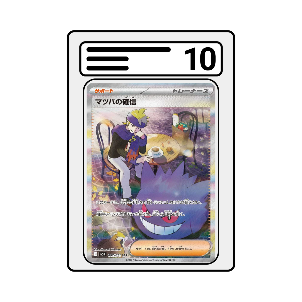 Graded Karte Pokemon | Wild Force sv5K | Morty's Conviction 97