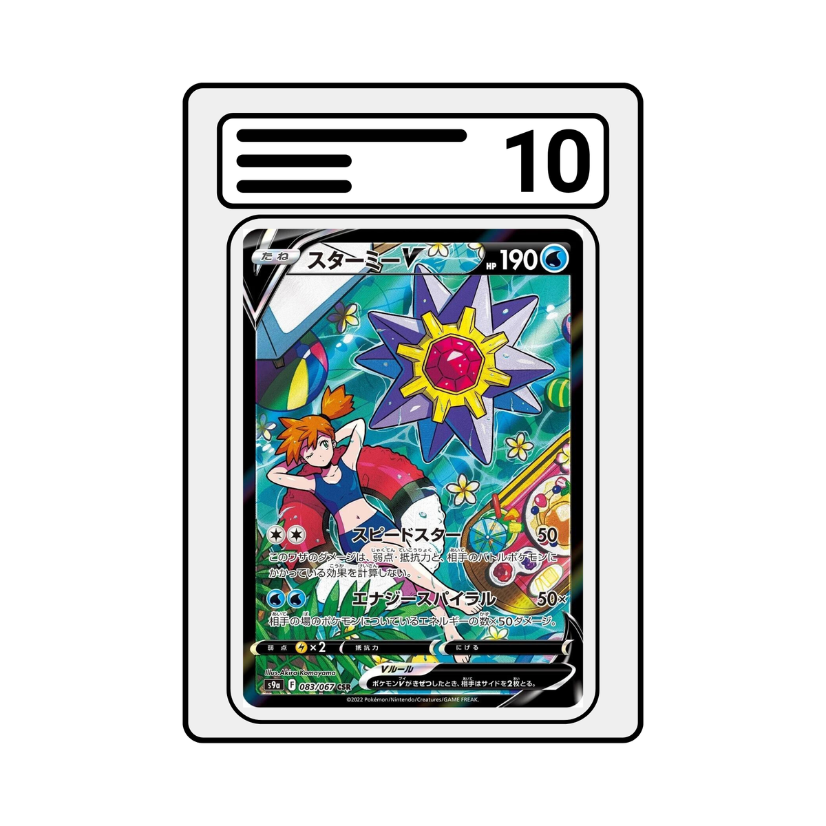 Graded Karte Pokemon | Battle Region s9a | Starmie V 83