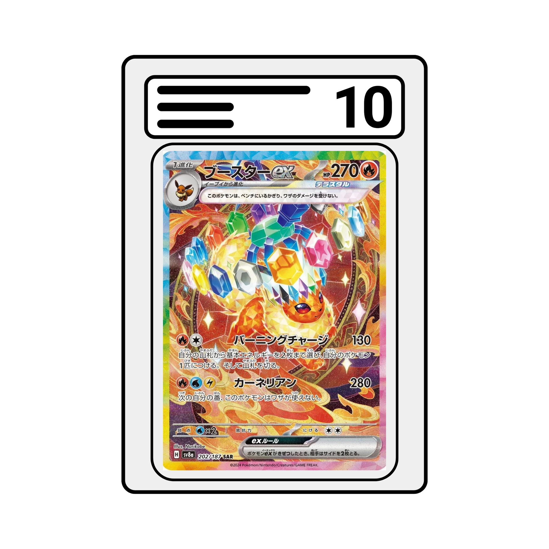 Graded Karte Pokemon | Terastal Festival ex sv8a | Flareon ex 202