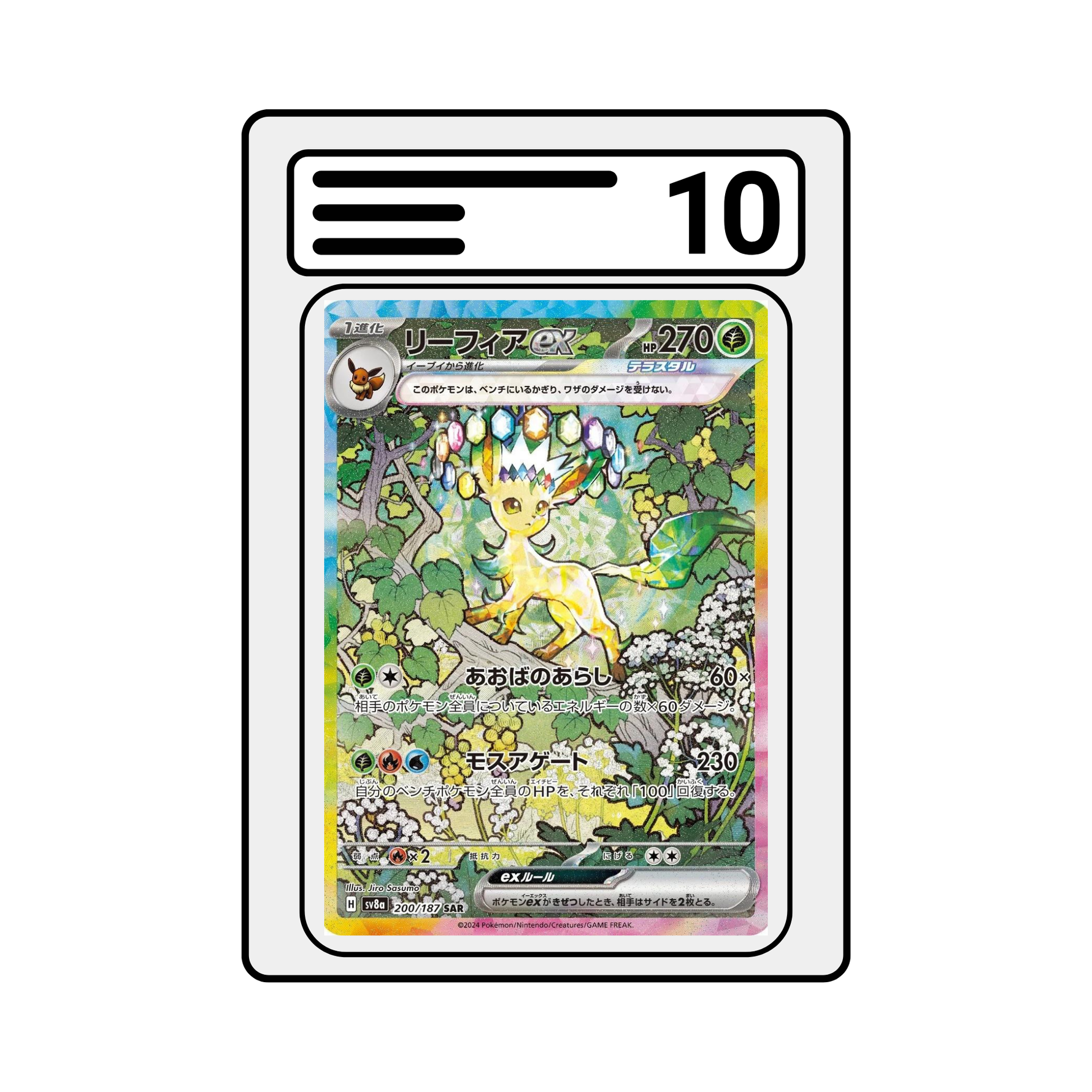 Graded Karte Pokemon | Terastal Festival ex sv8a | Leafeon ex 200