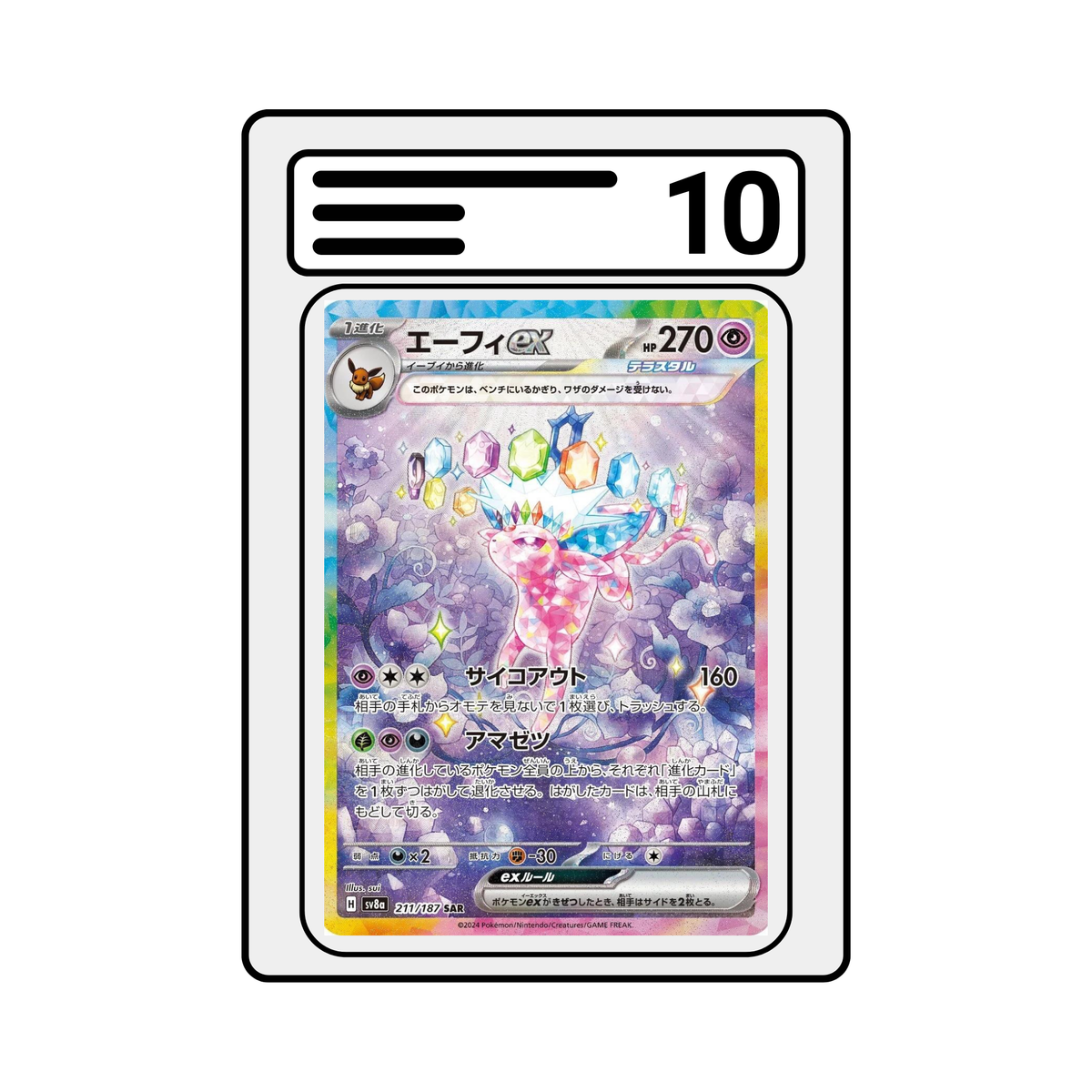 Graded Karte Pokemon | Terastal Festival ex sv8a | Espeon ex 211